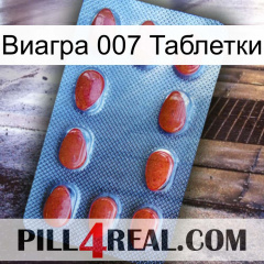 Виагра 007 Таблетки 06